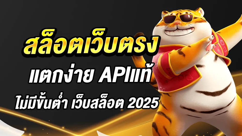 สล็อตเว็บตรง